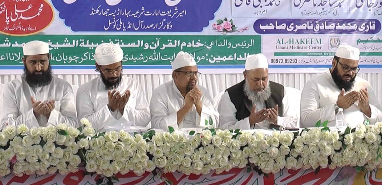 All India Milli Council