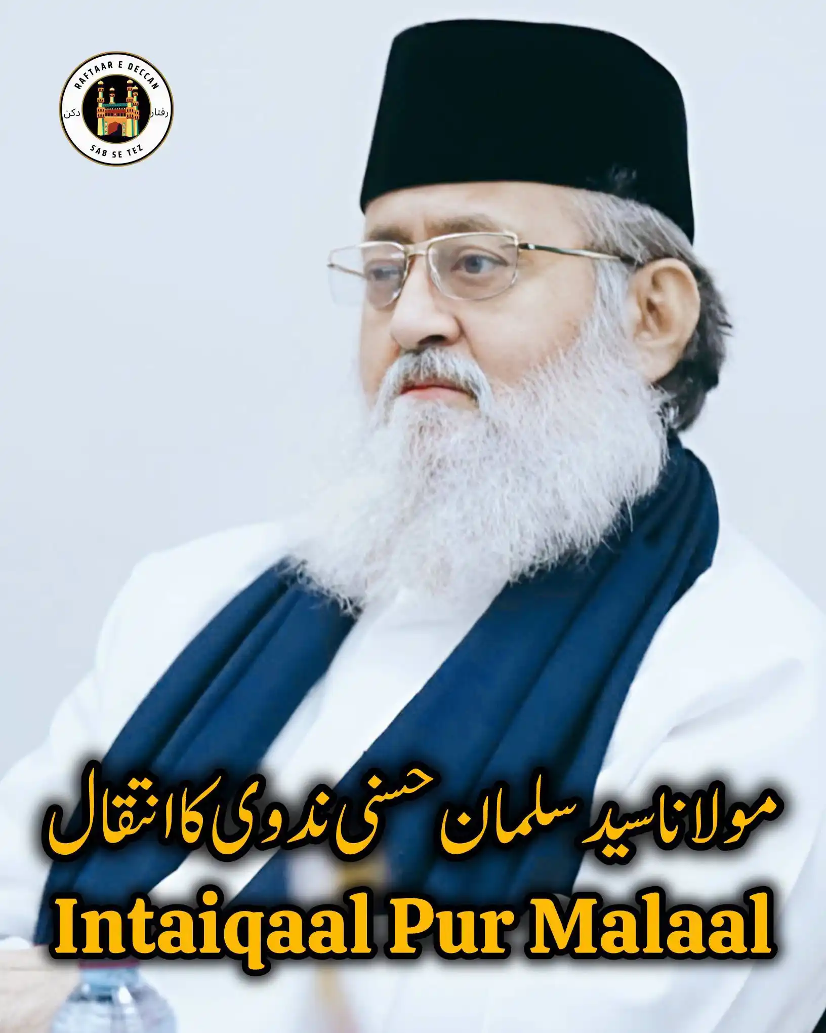 Moulana Salman Nadwi Passes Away